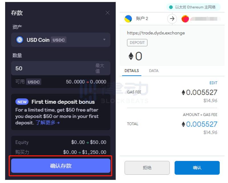 教程 | 简略六步教你坐山观虎斗收取dYdX Layer2新用户存款奖赏