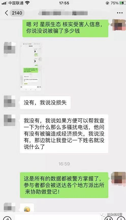 【慈善币】王总被抓，“无限期”停服，拜拜了您嘞！！！