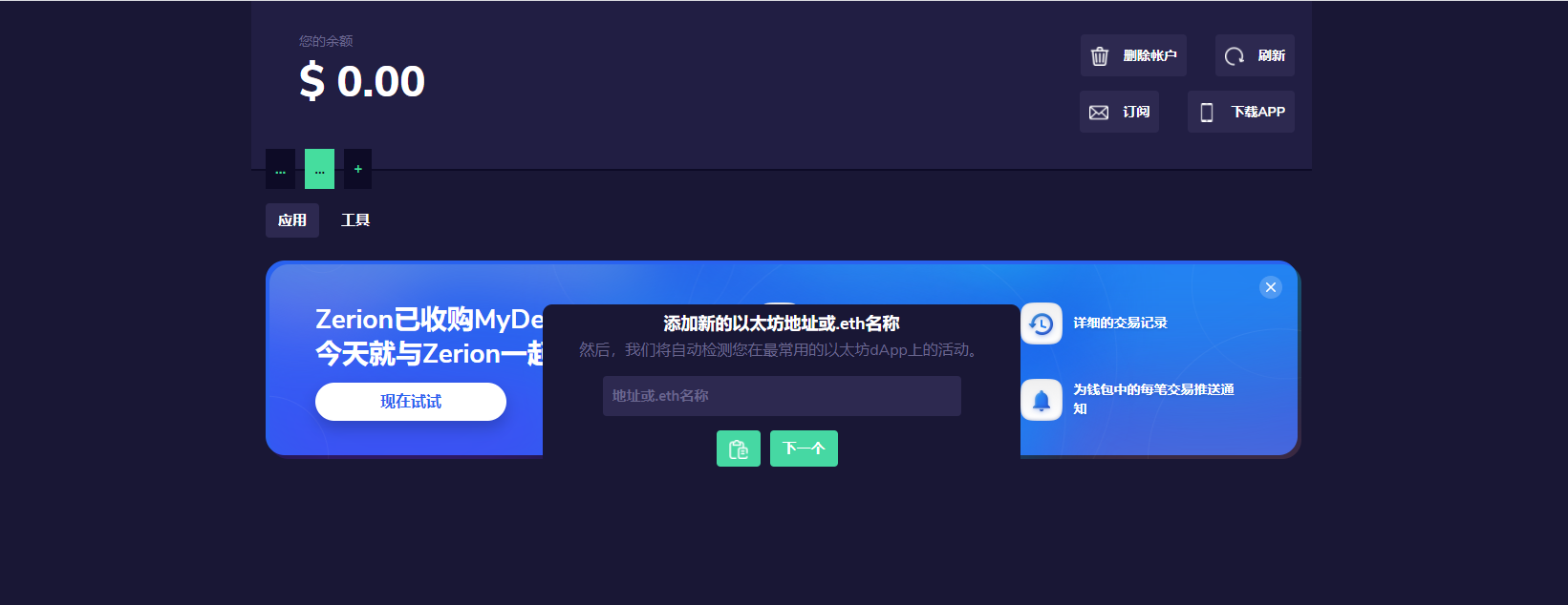 保藏向  —— 【玩转DEFI必备东西大全】