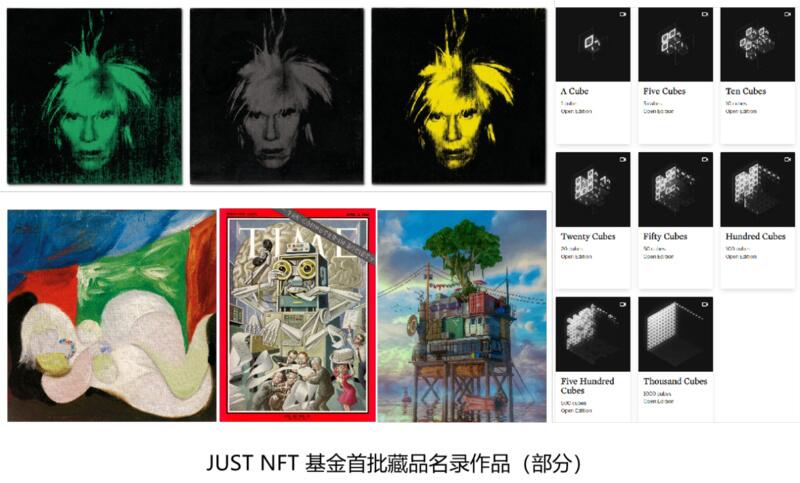 JUSTNFT基金推出全球首个毕加索NFT著作，助力传统艺术品破圈