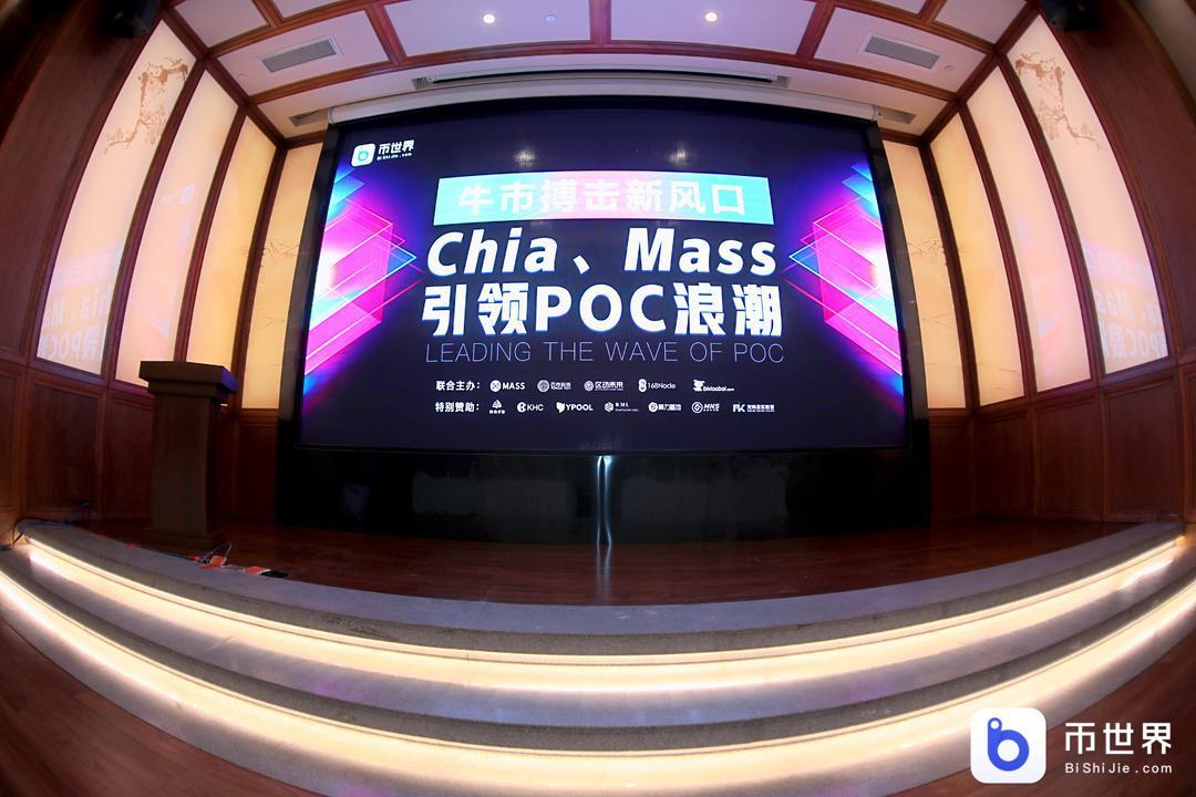 币国际-牛市搏击新风口，Chia、Mass引领PoC浪潮