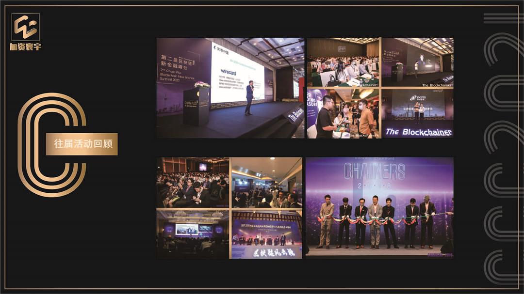 加密数字财物大会2021(区块链/Defi/NFT/波卡）