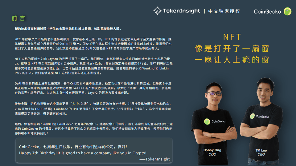 CoinGecko Q1职业陈述：比特币占比继续下降，前5安稳币市值达600亿美元