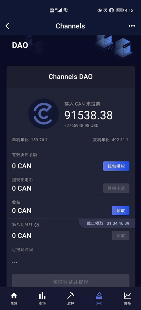 币国际-【项目面临面】假贷赛道龙头之争，看Channels坐山观虎斗包围？