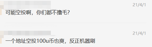 撸羊毛被反撸，Smoothy真有一套