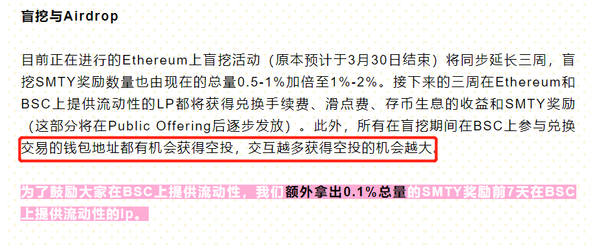 撸羊毛被反撸,Smoothy真有一套 撸羊毛被反撸,Smoothy真有一套