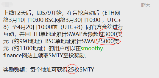 撸羊毛被反撸,Smoothy真有一套 撸羊毛被反撸,Smoothy真有一套