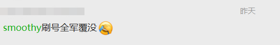 撸羊毛被反撸，Smoothy真有一套