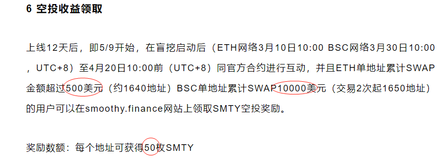 撸羊毛被反撸,Smoothy真有一套 撸羊毛被反撸,Smoothy真有一套
