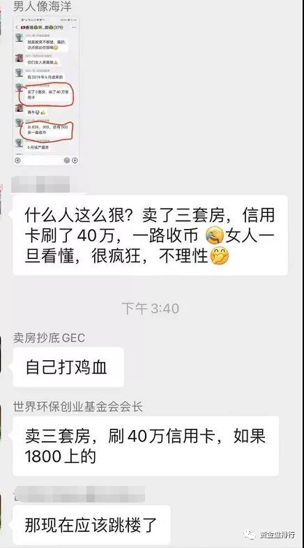 【曝光】核心成员被捕，“GEC环保币”崩盘？！！！
