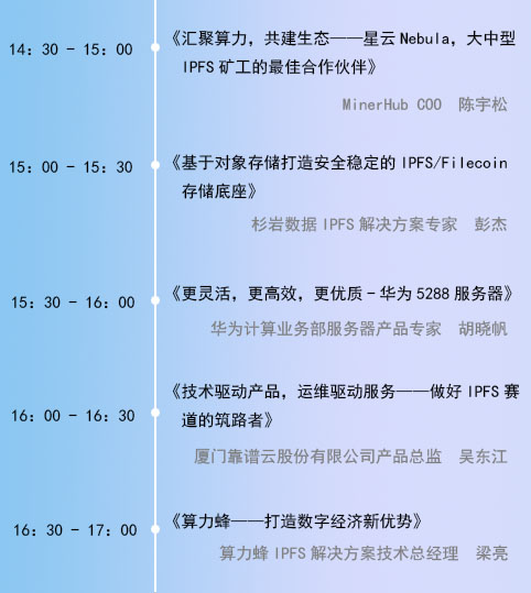 继昆明/广州站大获成功后，“星云Nebula全国行活动”第三站也于4月25日在杭州世融艾美酒店隆重开幕！