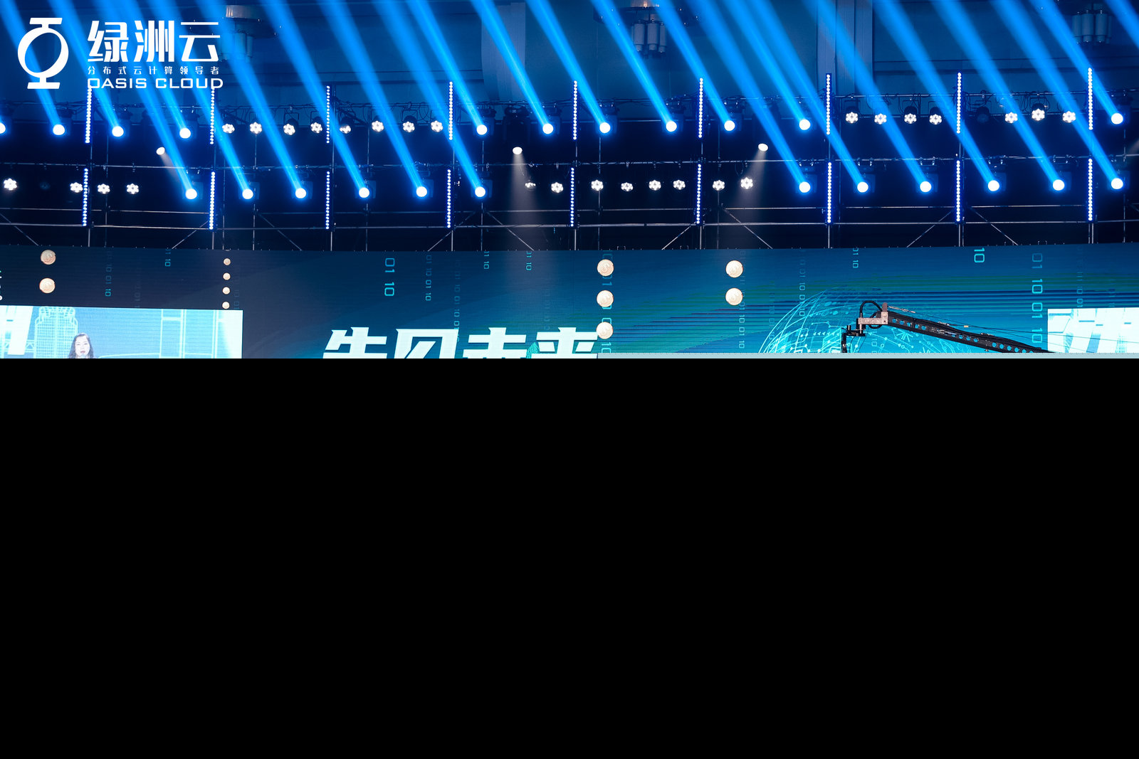 智赋未来，绿地云分布式存储立异技能发布会满意闭幕