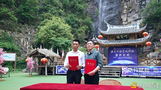 玖行联手福建侠全国景区打造“侠客”通证（XKC ）签约典礼满意闭幕