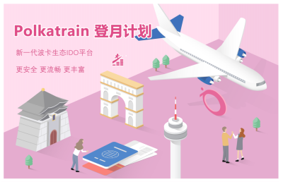 Polkatrain登月计划