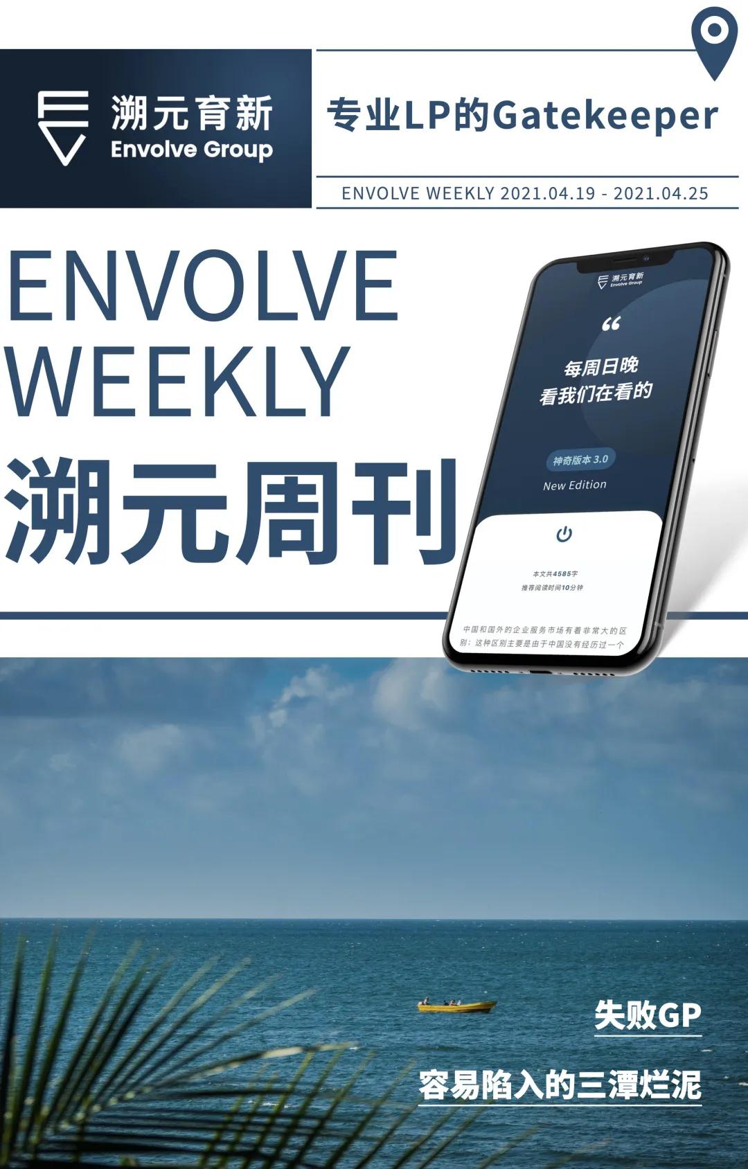 失利GP简单堕入的三潭烂泥丨溯元周刊