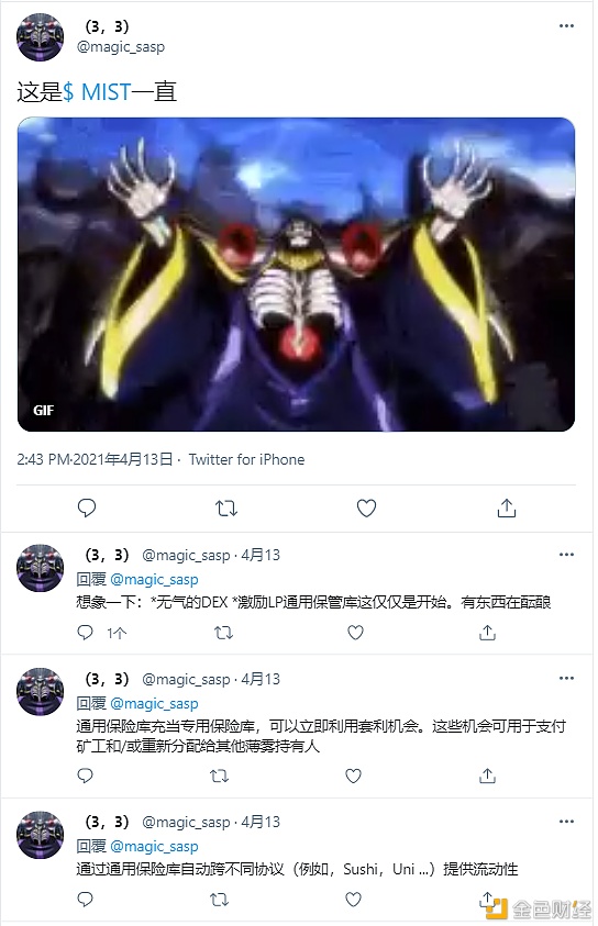 MIST 一个神秘的王者 强烈推荐关注
