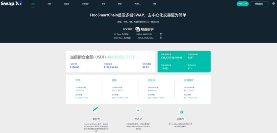 沪富智能链HSC进入市场