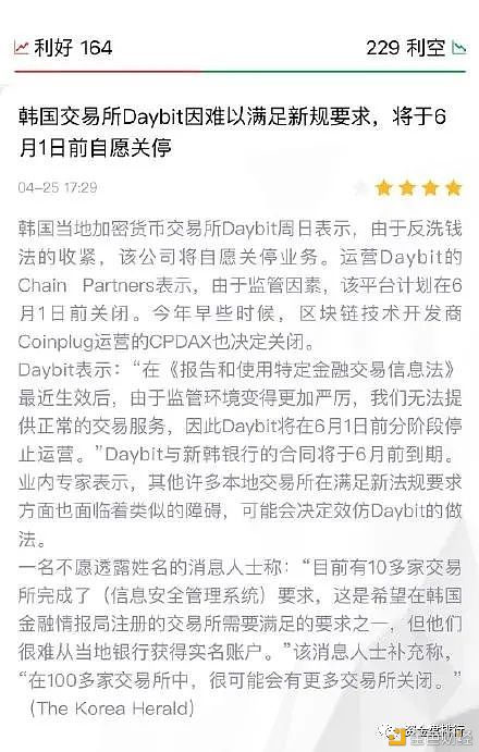 韩国版quot;94quot;降临 币圈受不受影响？