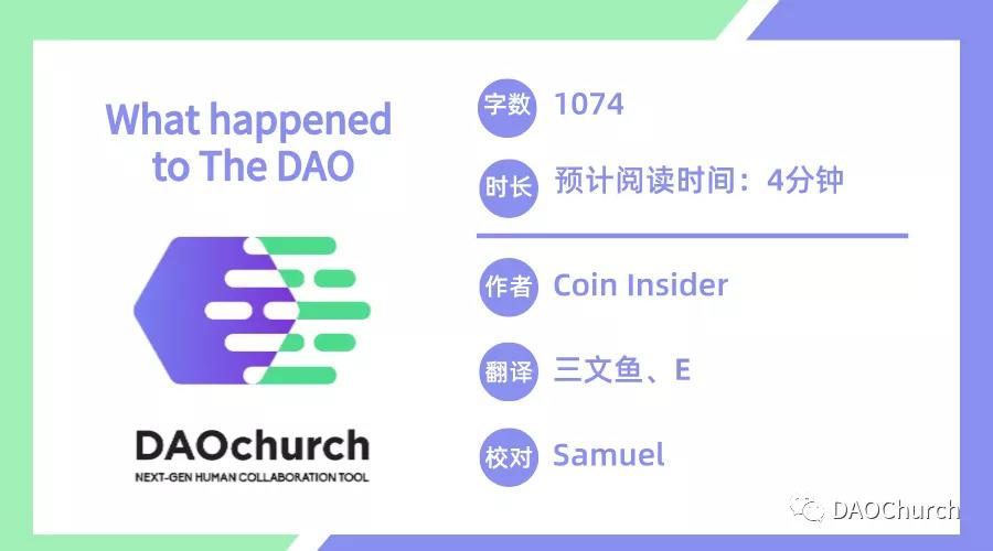 币国际-The DAO的故事以及它怎么刻画了 以太坊 