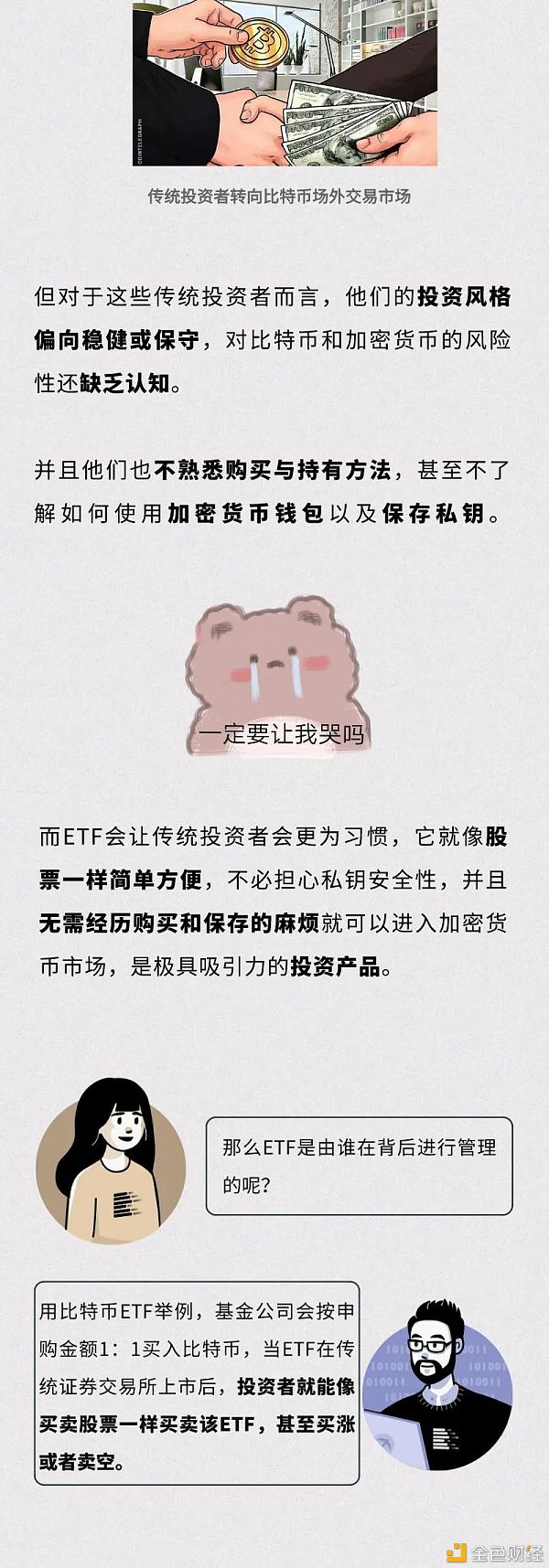 第一批以太坊ETF扎堆上市 以太坊剑拔弩张? 首批以太坊ETF扎堆上市 以太坊一触即发?