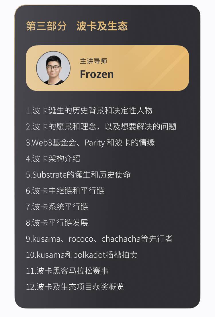 5月不苍茫！巴比特学院带你2天吃透2021全年热门！