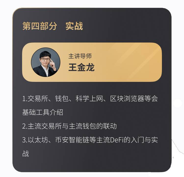 5月不苍茫！巴比特学院带你2天吃透2021全年热门！