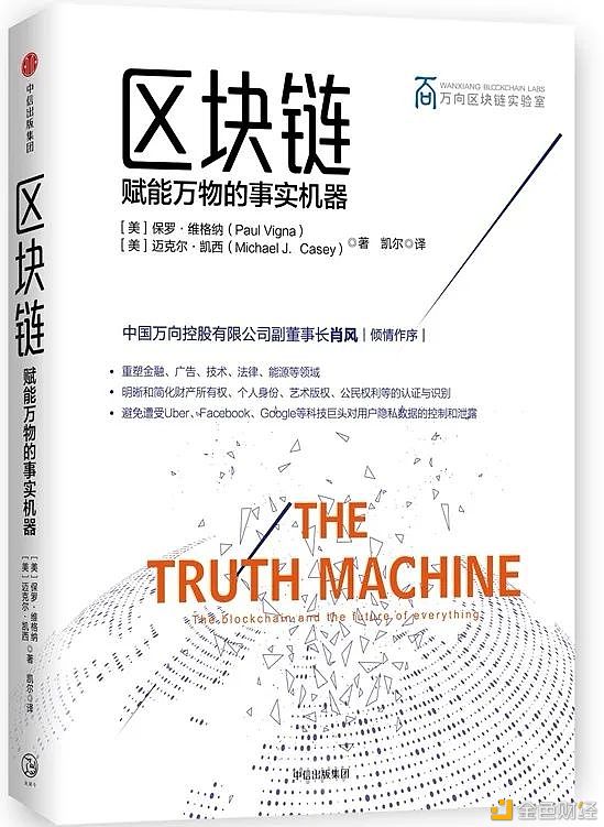 国际读书日：业界大咖引荐的区块链书单都给你们预备好了