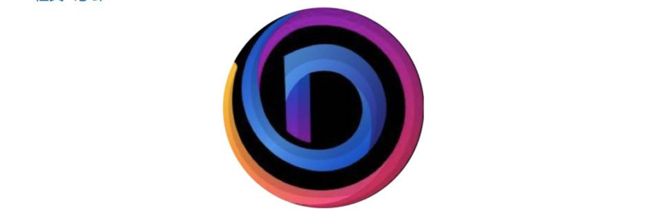 明星公链dfinity上线了，生态项目的发展怎么样？