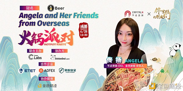 佟掌柜的朋友们：头部海外项目---成都站