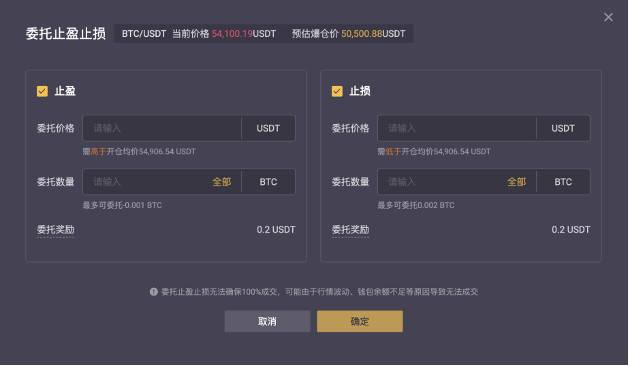手把手教你如何使用 dFuture 止盈止损功能