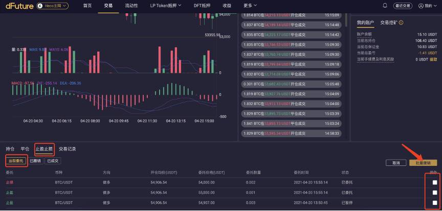 手把手教你如何使用 dFuture 止盈止损功能