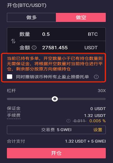 手把手教你如何使用 dFuture 止盈止损功能