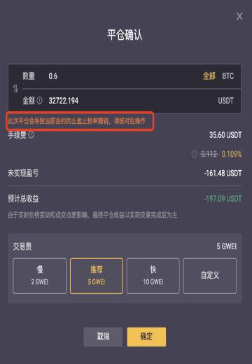 手把手教你如何使用 dFuture 止盈止损功能