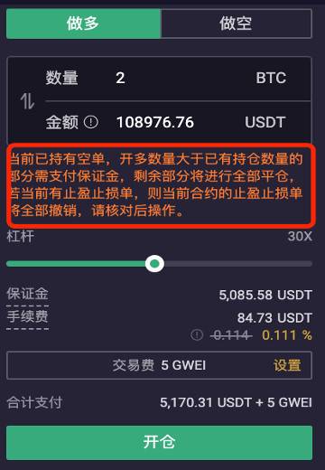 手把手教你如何使用 dFuture 止盈止损功能