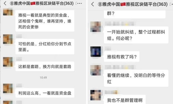 【曝光】“雅视短视频”再次关网，二次收割又开端了吗？