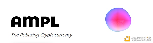 算法稳定币是伪命题？AMPL 不是算法稳定币？
