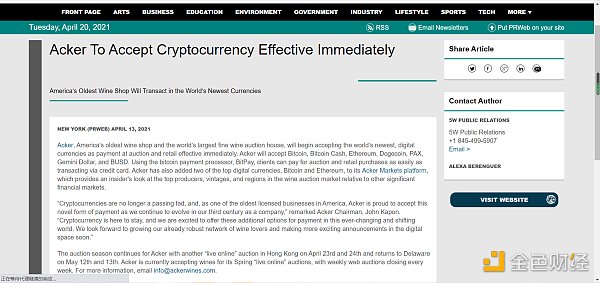 金色观察 | 狗狗币和传统公司的梦幻联动