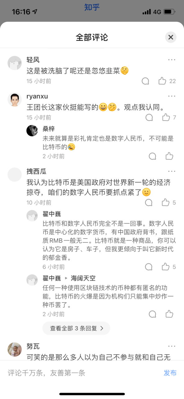 王团长区块链日记1257篇：回血中