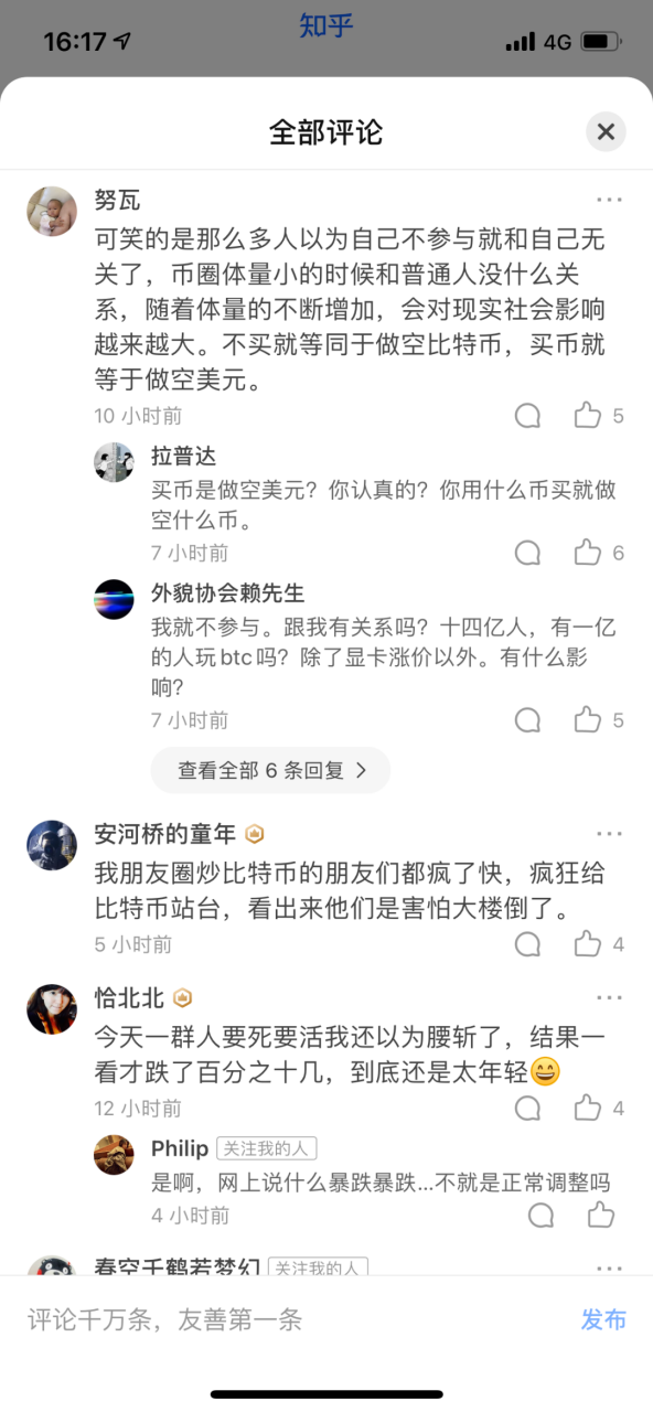 王团长区块链日记1257篇：回血中