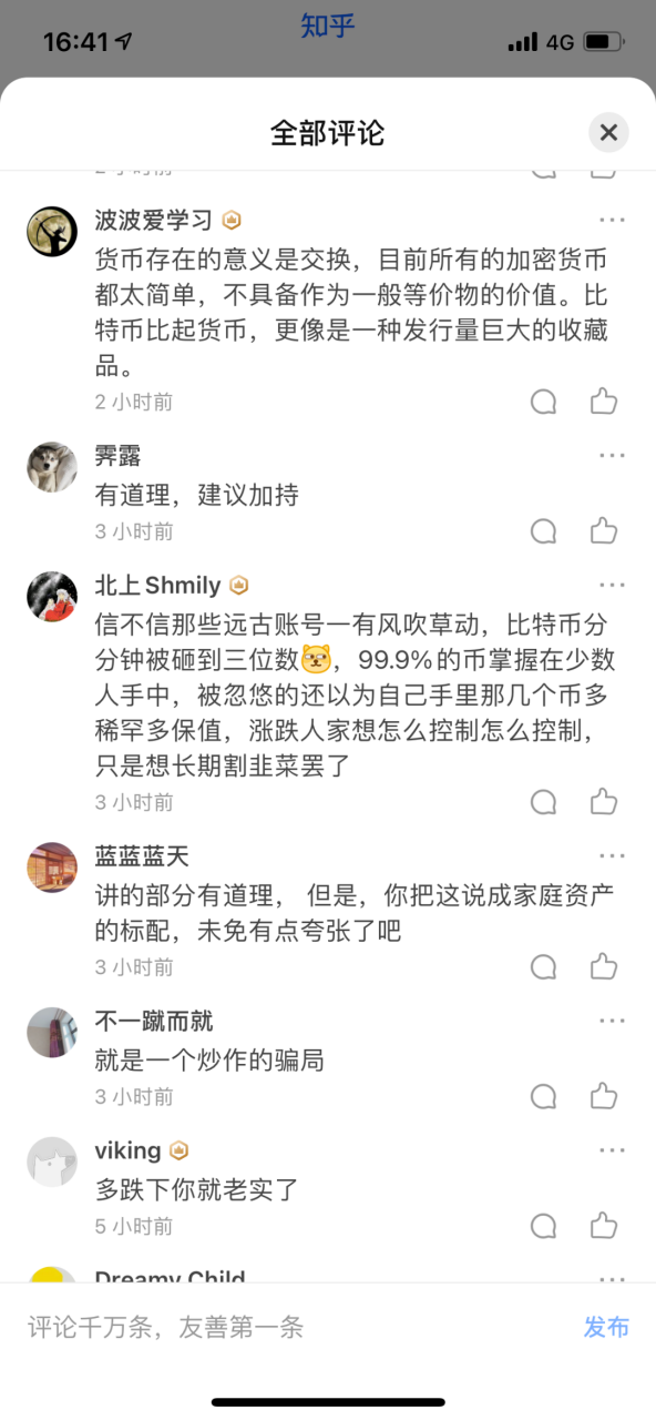 王团长区块链日记1257篇：回血中