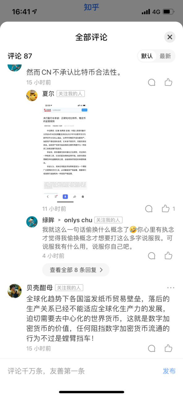 王团长区块链日记1257篇：回血中