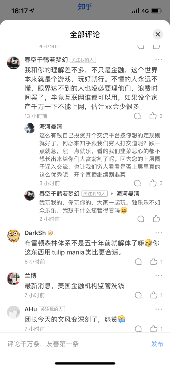 王团长区块链日记1257篇：回血中