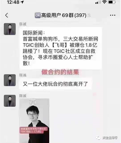 币圈：又有多个小伙伴暂时离开了我们！！！
