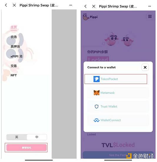如何通过HECO链上SHIB资产参与PIPPI挖矿教程