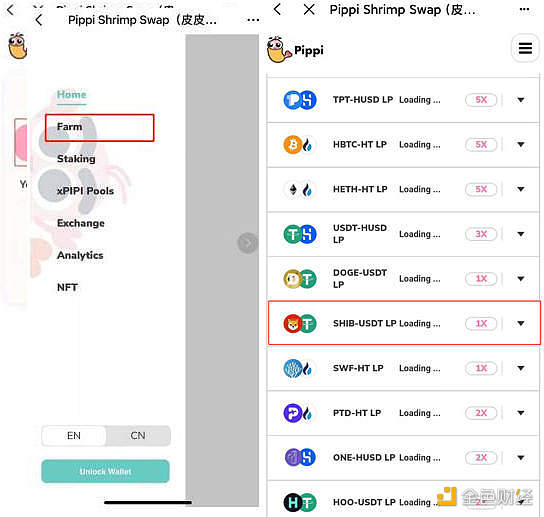 如何通过HECO链上SHIB资产参与PIPPI挖矿教程