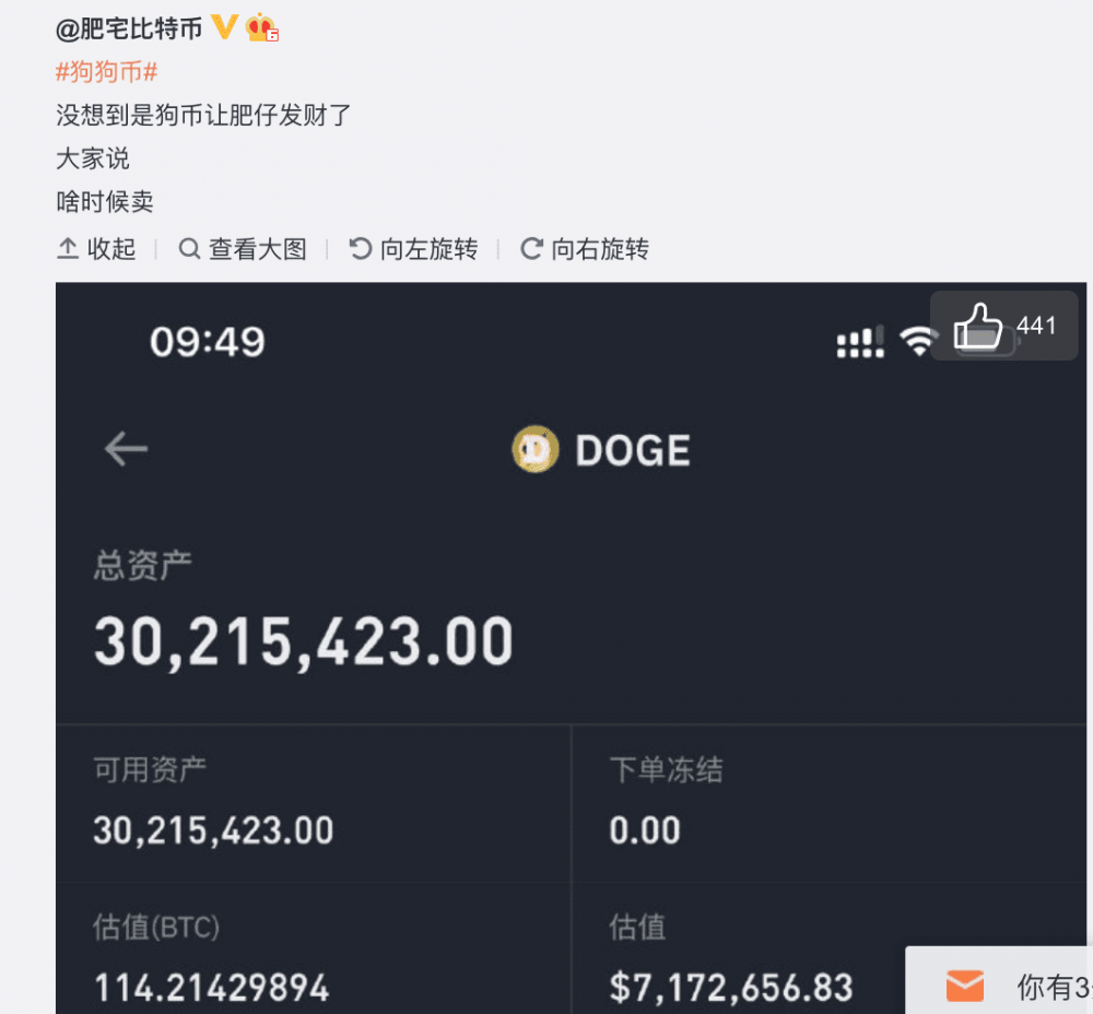 一夜疯涨的狗狗币背面的“喜怒哀乐”