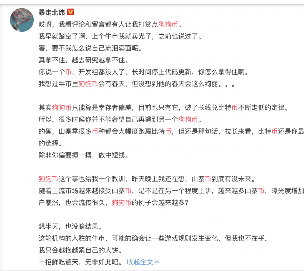 一夜疯涨的狗狗币背面的“喜怒哀乐”