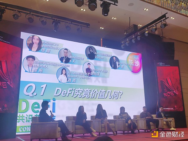 长沙DEFI一致者大会满意闭幕