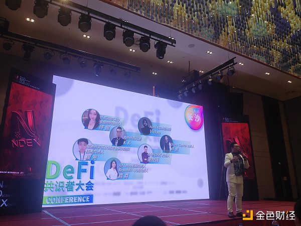 长沙DEFI一致者大会满意闭幕