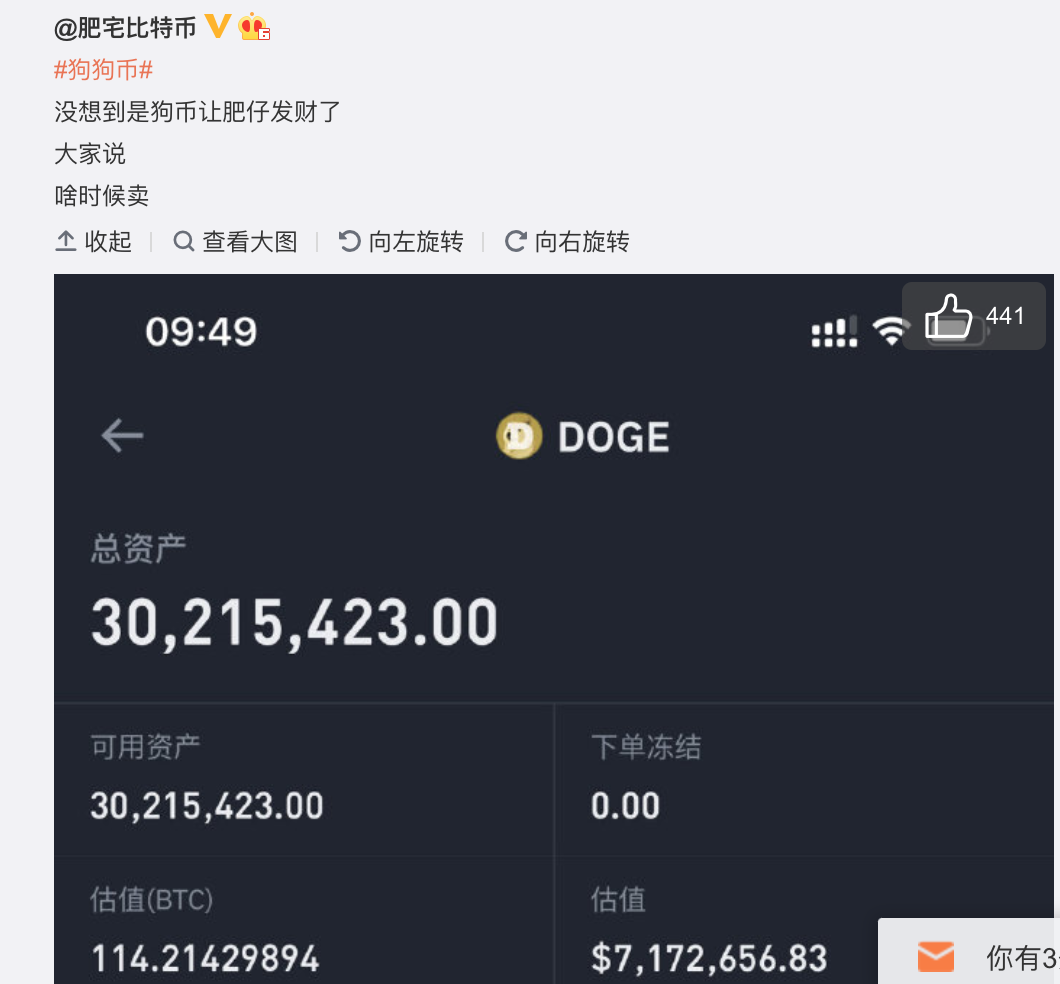 调查 | 一夜疯涨的狗狗币背面的“喜怒哀乐”